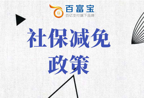 關(guān)于養老、失業(yè)、工傷保險費等問(wèn)題解答