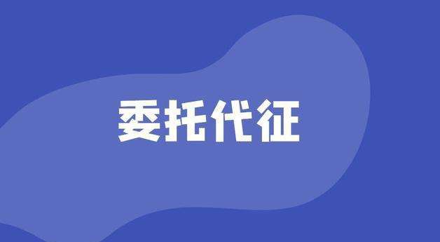 “靈活用工”、“委托代征”成為了熱點(diǎn)