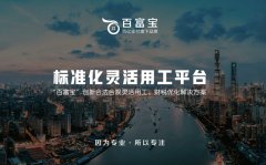 靈活用工平臺騙局是什么情況？