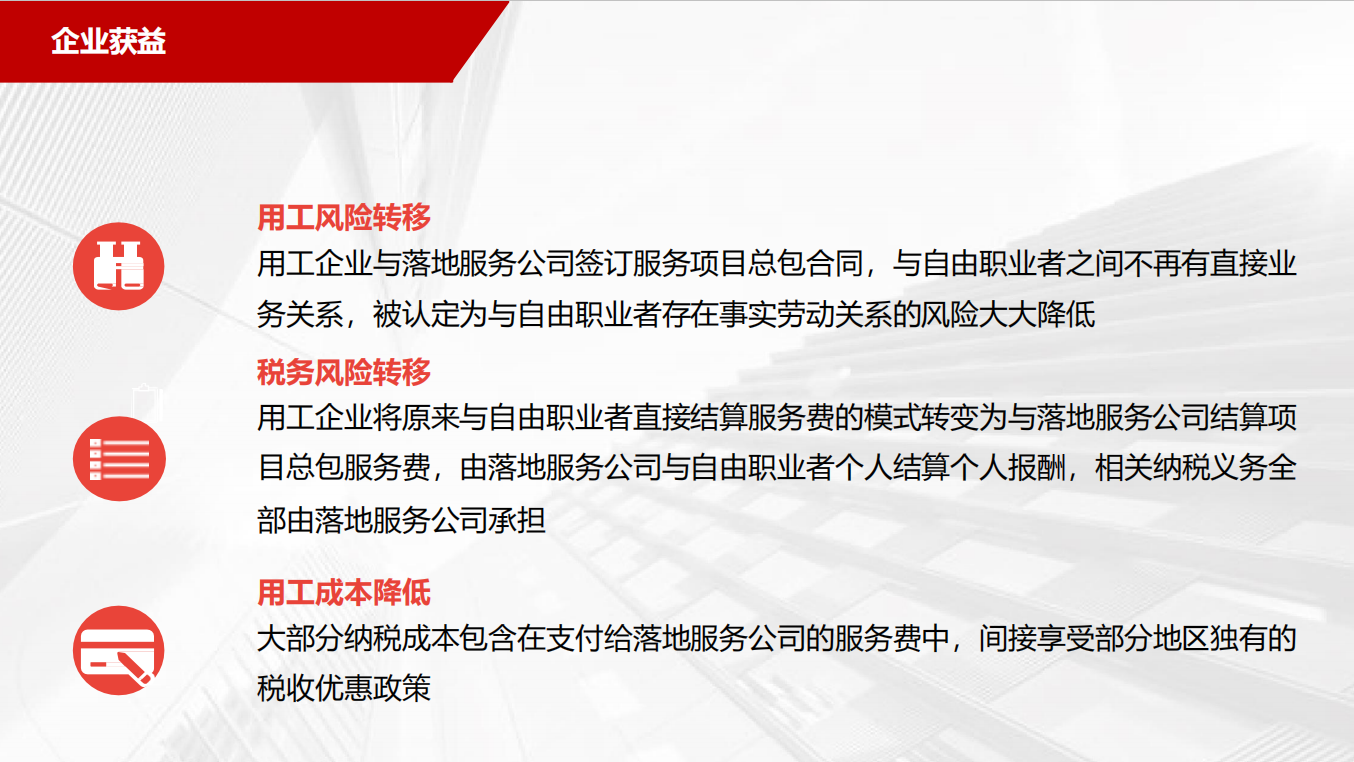 企業(yè)和員工為什么選擇“靈活用工”