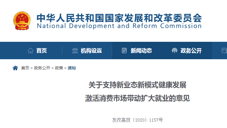 多政策加持“靈活用工” 使其穩定發(fā)展