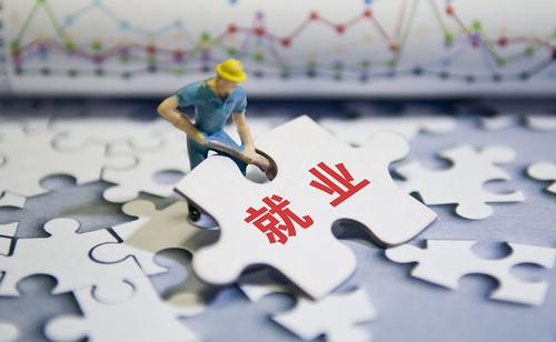 穩就業(yè)、促發(fā)展！國家對“靈活用工”的“期待”