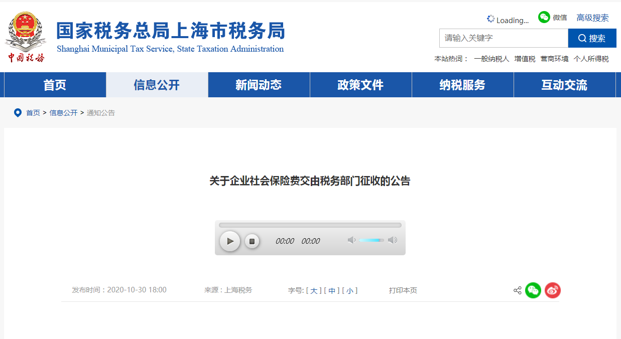 社保入稅！靈活用工減少其帶來(lái)的影響