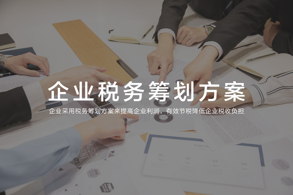 企業(yè)進(jìn)行稅務(wù)籌劃，會(huì )遇到哪些問(wèn)題？