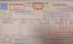 何為紅字發(fā)票？開(kāi)具紅字發(fā)票的流程是什么？