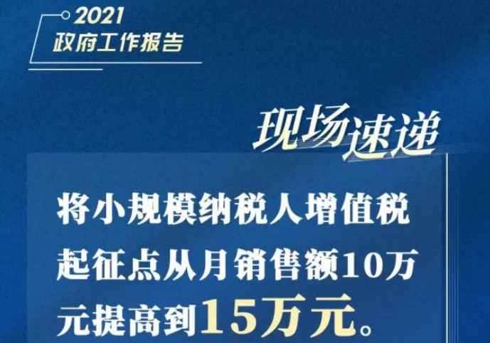  收藏！明確多項減稅降費政策（附具體類(lèi)目）